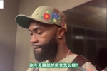 29投9中！杰伦&middot;布朗：今天投丢了一些简单球 我会调整回来的