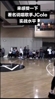 41岁了！著名说唱歌手J.Cole跟NBA球员的训练对抗赛！
