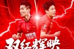 中超第13轮：成都蓉城vs上海海港 5月19日20点打响