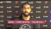 理查兹谈热火文化：早就声名在外，没有任何粉饰，努力才能有回报